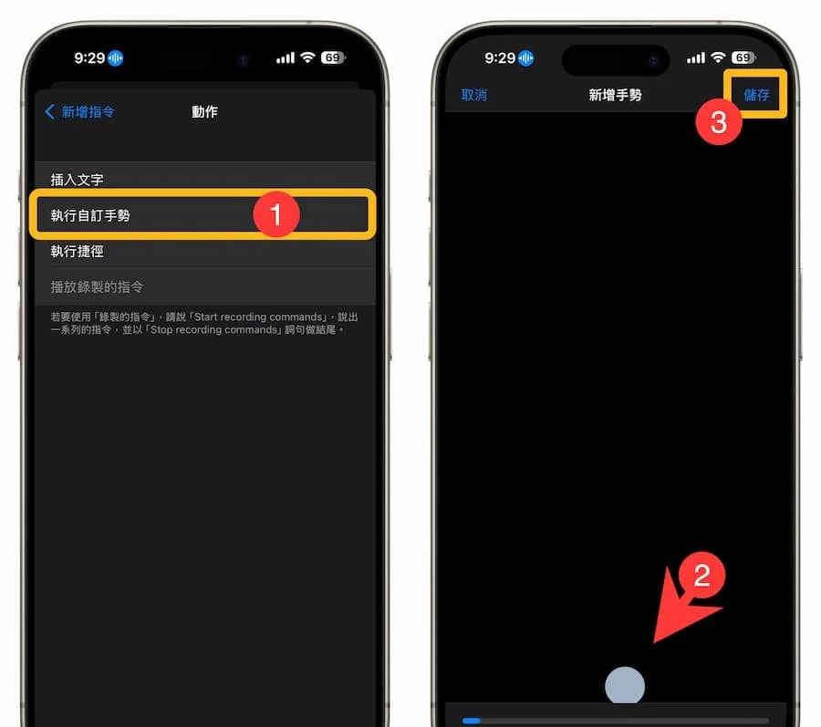 iPhone声控拍照教学：免手按快门喊一声用说话拍照超轻松 - 嘉达鸭