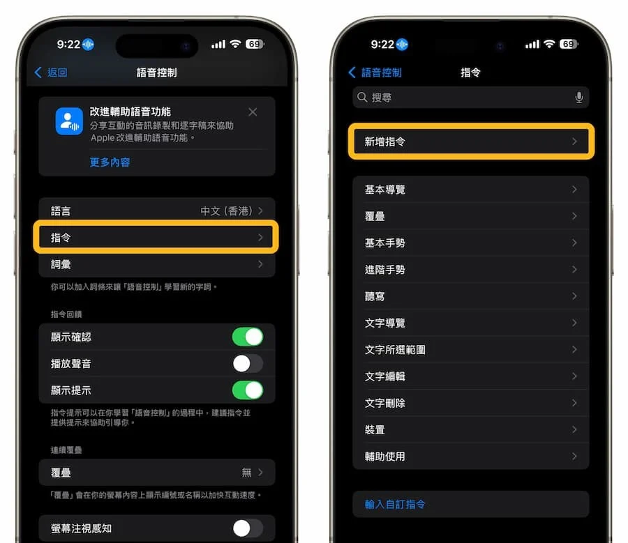 iPhone声控拍照教学：免手按快门喊一声用说话拍照超轻松 - 嘉达鸭