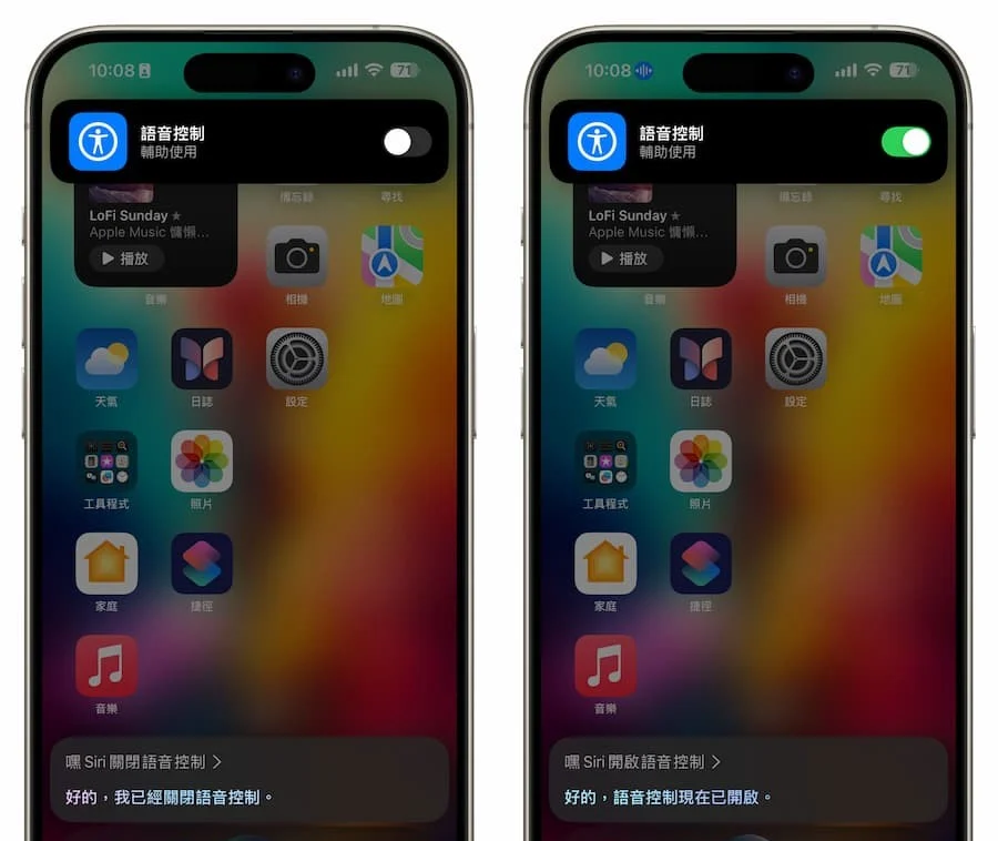 iPhone声控拍照教学：免手按快门喊一声用说话拍照超轻松 - 嘉达鸭