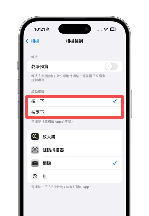 iPhone 16 相机控制按钮怎么用？ 完整版使用攻略与设置指南 - 嘉达鸭