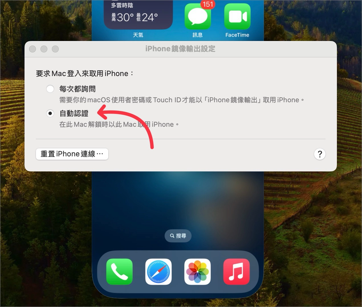 完整解析 Mac 上 iPhone 镜像输出功能：必用 10 大技巧一次学（附动图） - 嘉达鸭