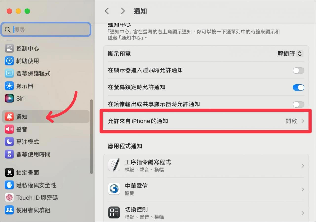 完整解析 Mac 上 iPhone 镜像输出功能：必用 10 大技巧一次学（附动图） - 嘉达鸭