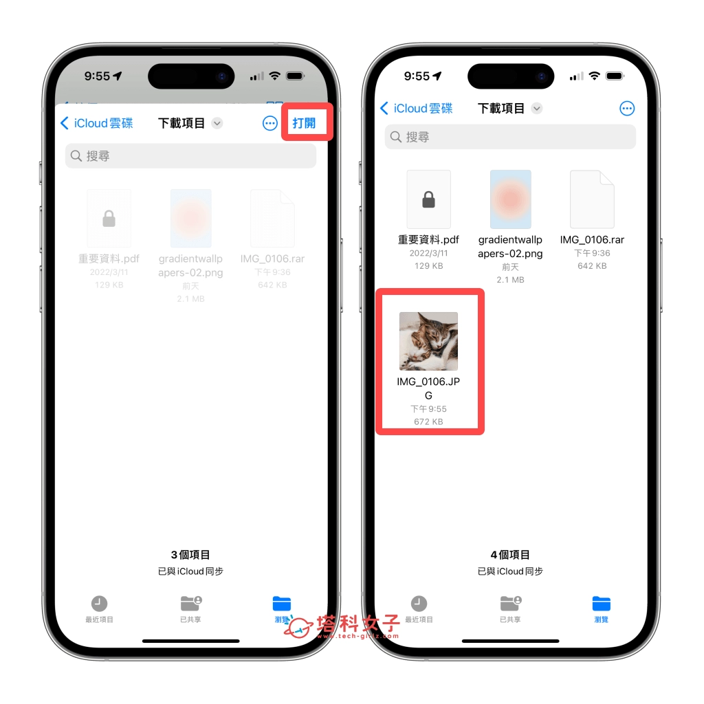 iPhone 解压缩 rar 文件，2 个方法在 iPhone 开启 rar 压缩文件 - 嘉达鸭