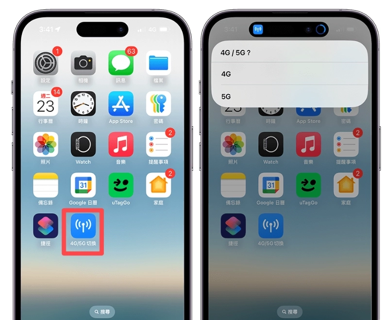 iPhone 4G 5G 切换捷径，一键改为4G 或5G 移动网络 - 嘉达鸭