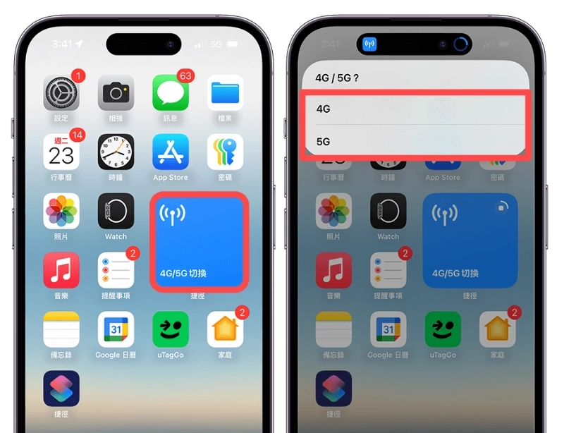 iPhone 4G 5G 切换捷径，一键改为4G 或5G 移动网络 - 嘉达鸭