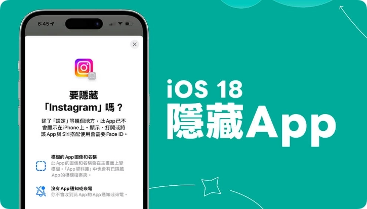 iPhone 隐藏App 教学：iOS 18 新功能让你隐藏与上锁iOS App - 嘉达鸭