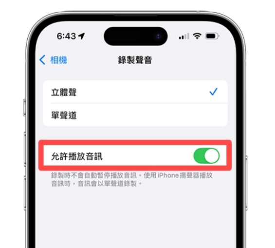 iPhone 录像音乐暂停怎么办？ iOS 18 录视频的时候支持继续播放音乐的教学！ - 嘉达鸭