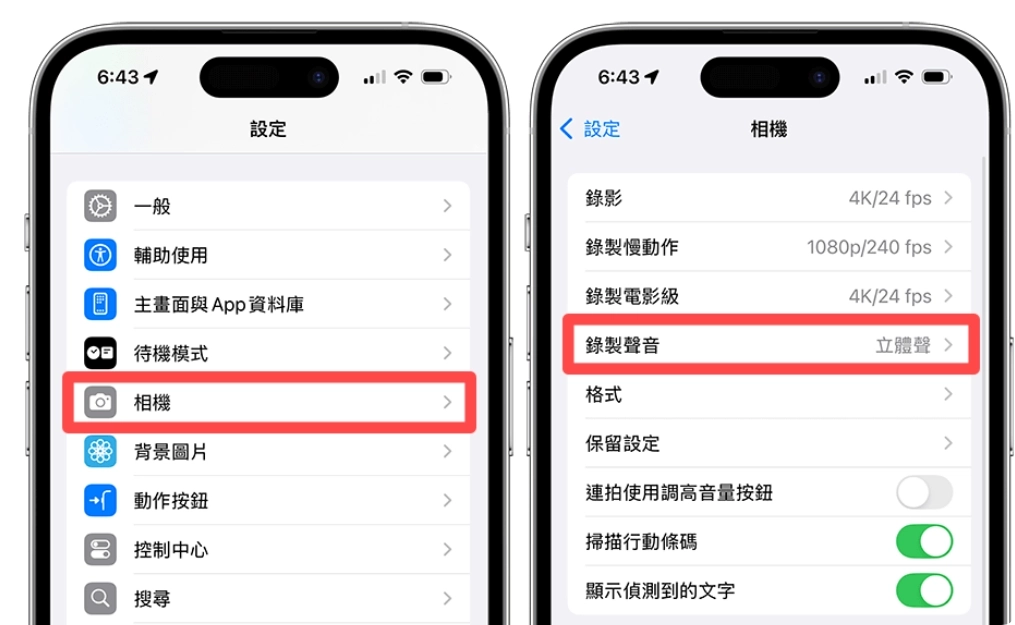 iPhone 录像音乐暂停怎么办？ iOS 18 录视频的时候支持继续播放音乐的教学！ - 嘉达鸭