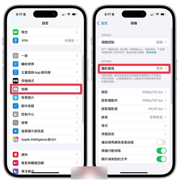 iPhone 16 拍照风格滤镜怎么用？为照片调整特定颜色与色调的设置教学 - 嘉达鸭