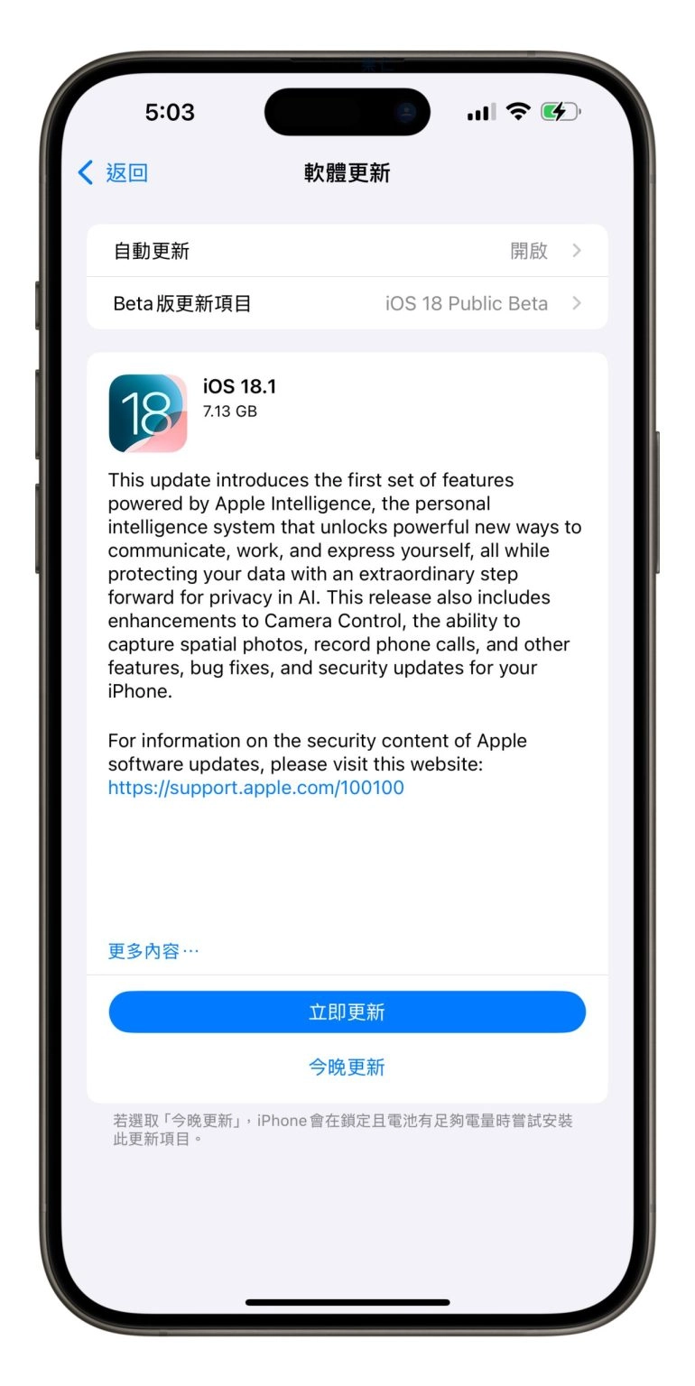 iOS 18.1 正式发布：更新故障、状况反馈汇整，耗电、闪退、发烫等 - 嘉达鸭