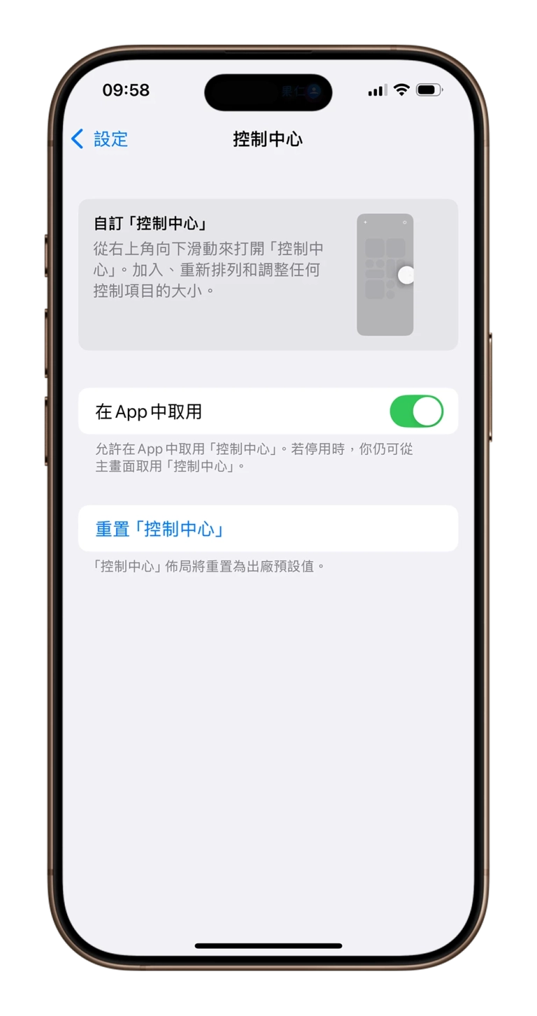 iOS 18.1 你一定要知道的 6 大新功能，学起来让你的 iPhone 更好用 - 嘉达鸭