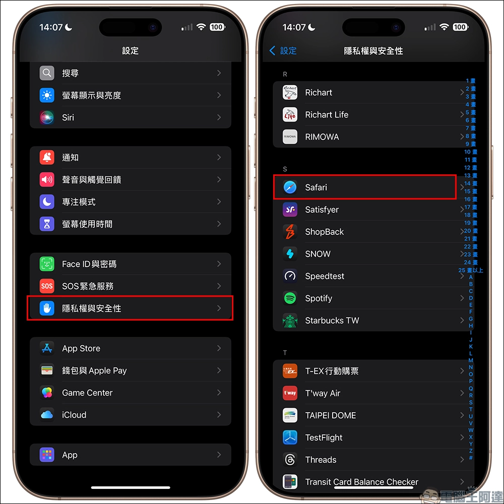 iPhone 出现安全警告？用这 5 招轻松解决 Alert 问题！ - 嘉达鸭