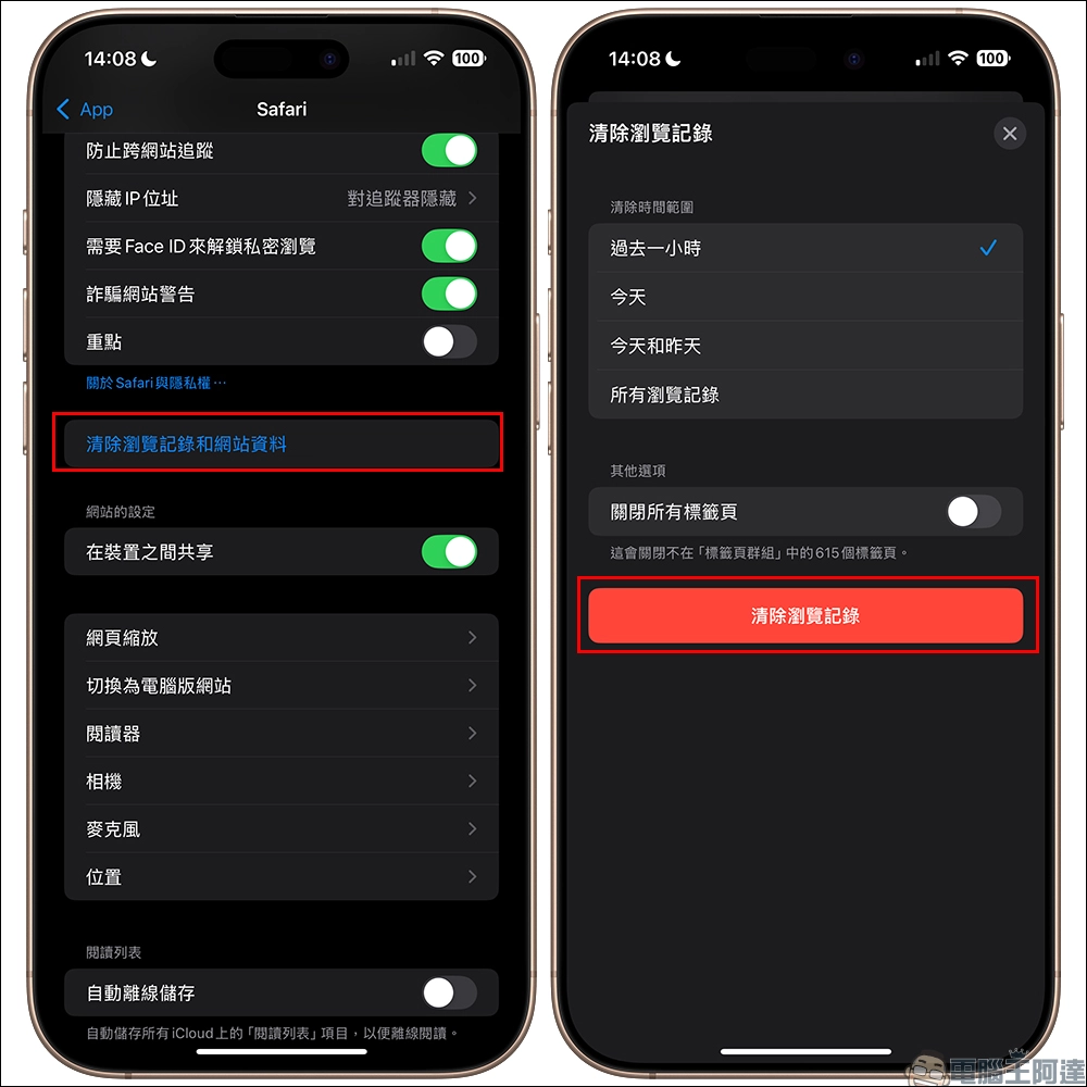 iPhone 出现安全警告？用这 5 招轻松解决 Alert 问题！ - 嘉达鸭