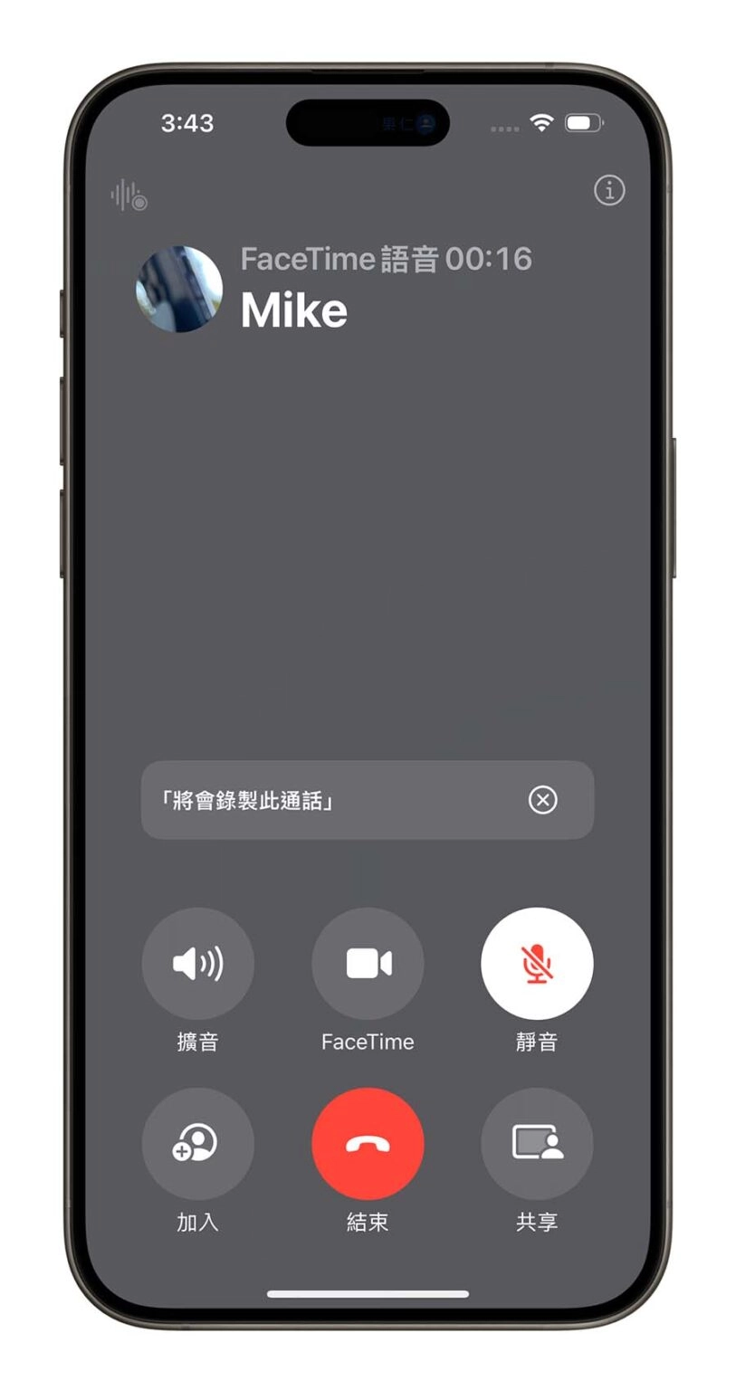 iOS 18 通话录音怎么用？启用方式与条件一次看 - 嘉达鸭