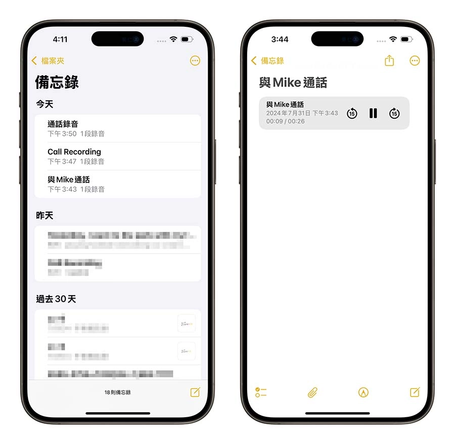 iOS 18 通话录音怎么用？启用方式与条件一次看 - 嘉达鸭