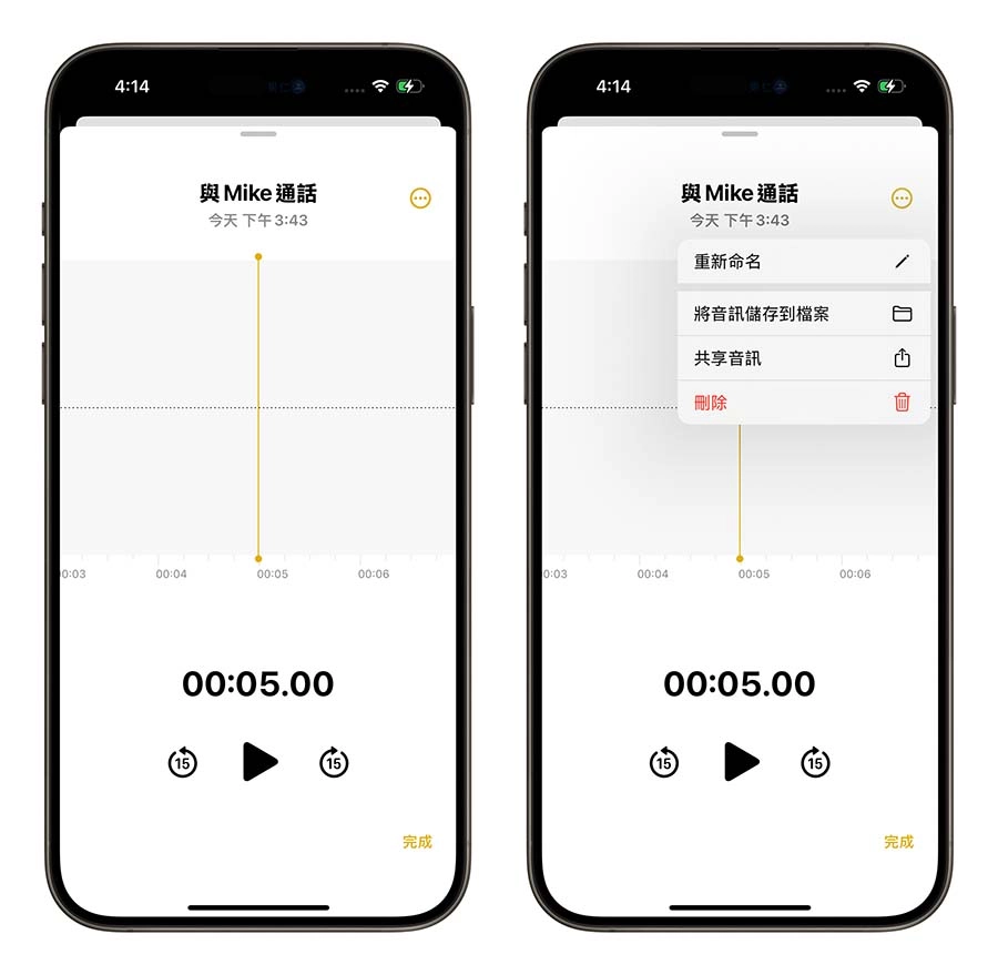 iOS 18 通话录音怎么用？启用方式与条件一次看 - 嘉达鸭