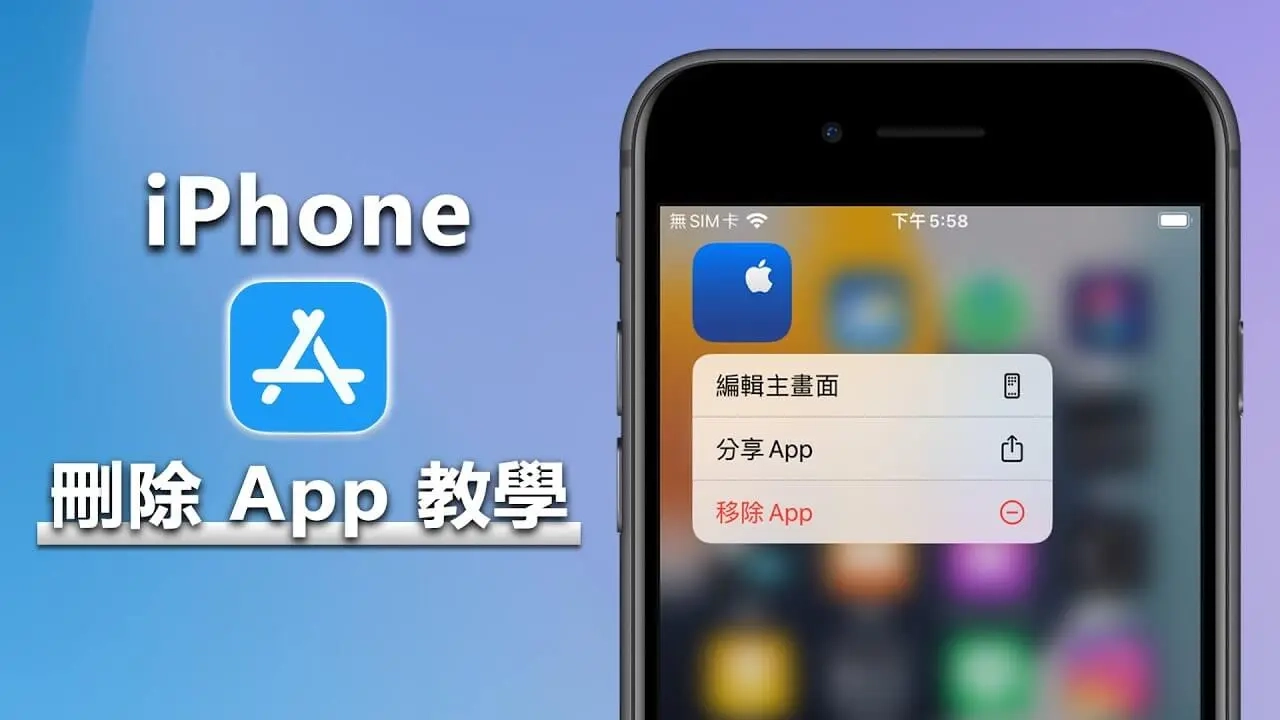 iPhone删不掉app应用怎么办？删除app的6个小技巧