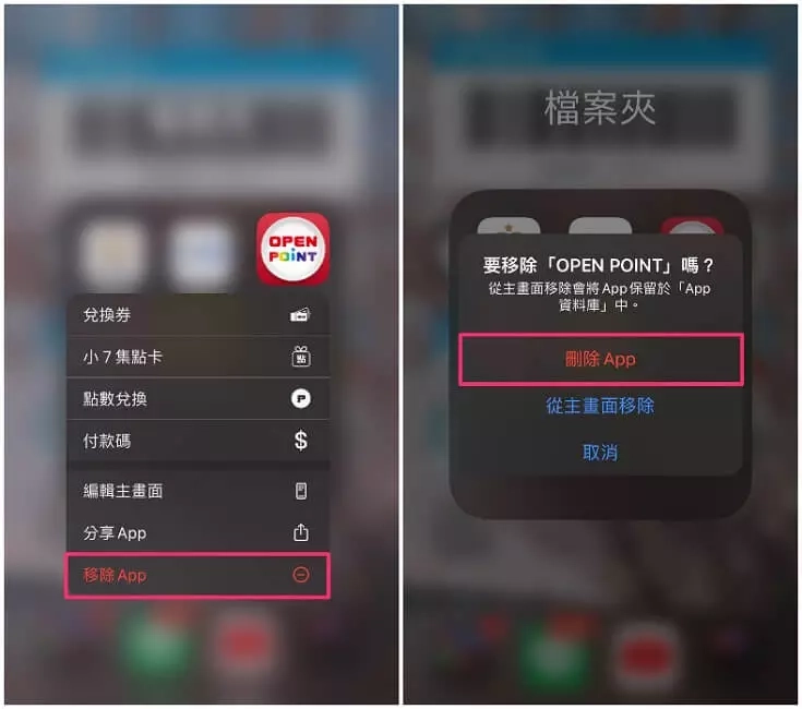 iPhone删不掉app应用怎么办？删除app的6个小技巧 - 嘉达鸭