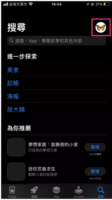 iPhone删不掉app应用怎么办？删除app的6个小技巧 - 嘉达鸭