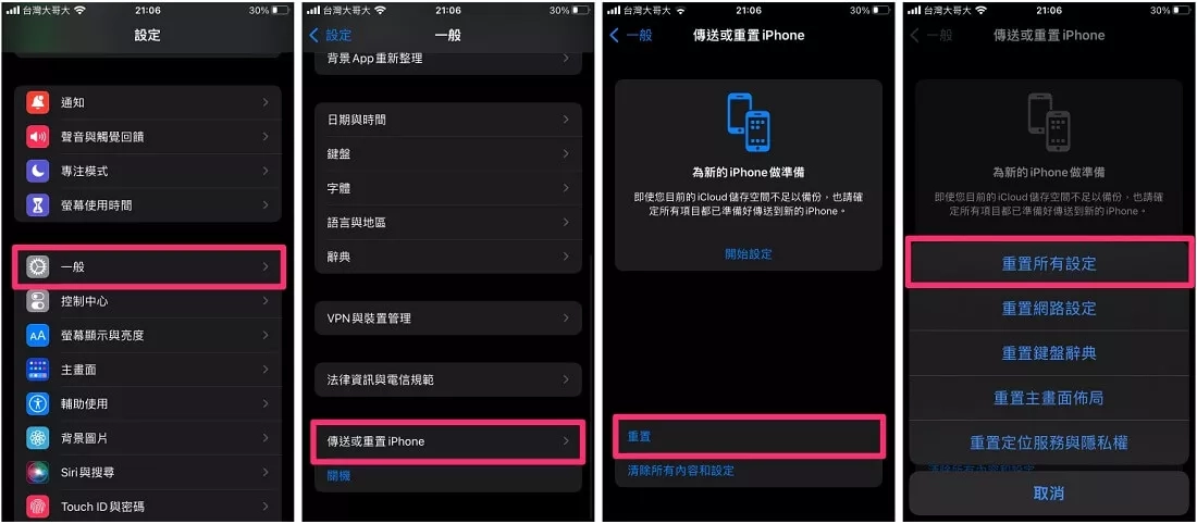 查询 iPhone 储存容量时，发现被系统资料和其他吃掉了很多容量，怎么办？ - 嘉达鸭