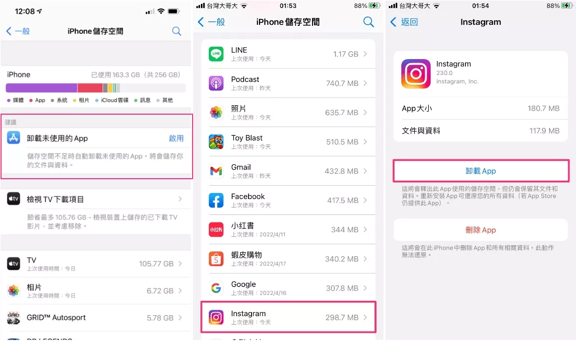 查询 iPhone 储存容量时，发现被系统资料和其他吃掉了很多容量，怎么办？ - 嘉达鸭