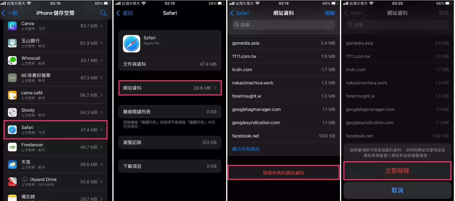 查询 iPhone 储存容量时，发现被系统资料和其他吃掉了很多容量，怎么办？ - 嘉达鸭