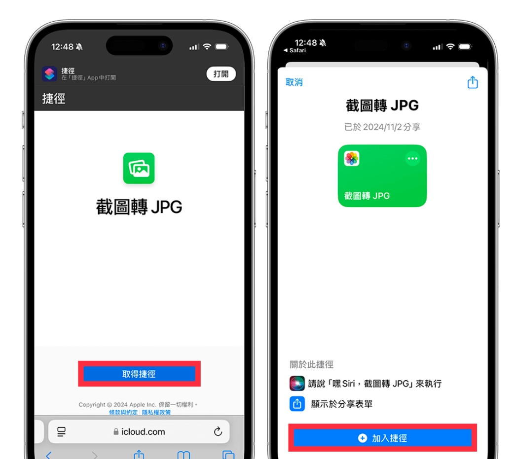 iPhone 截图转 JPG 格式教学，2 招快速从 PNG 转换成 JPG格式！ - 嘉达鸭