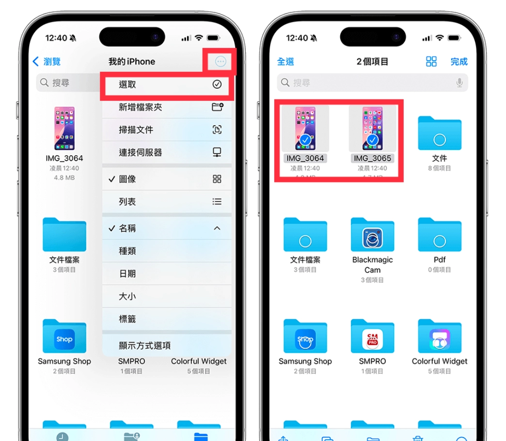 iPhone 截图转 JPG 格式教学，2 招快速从 PNG 转换成 JPG格式！ - 嘉达鸭