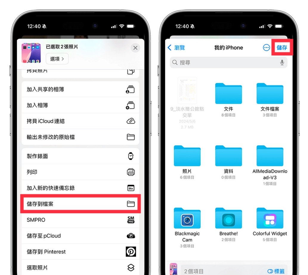 iPhone 截图转 JPG 格式教学，2 招快速从 PNG 转换成 JPG格式！ - 嘉达鸭