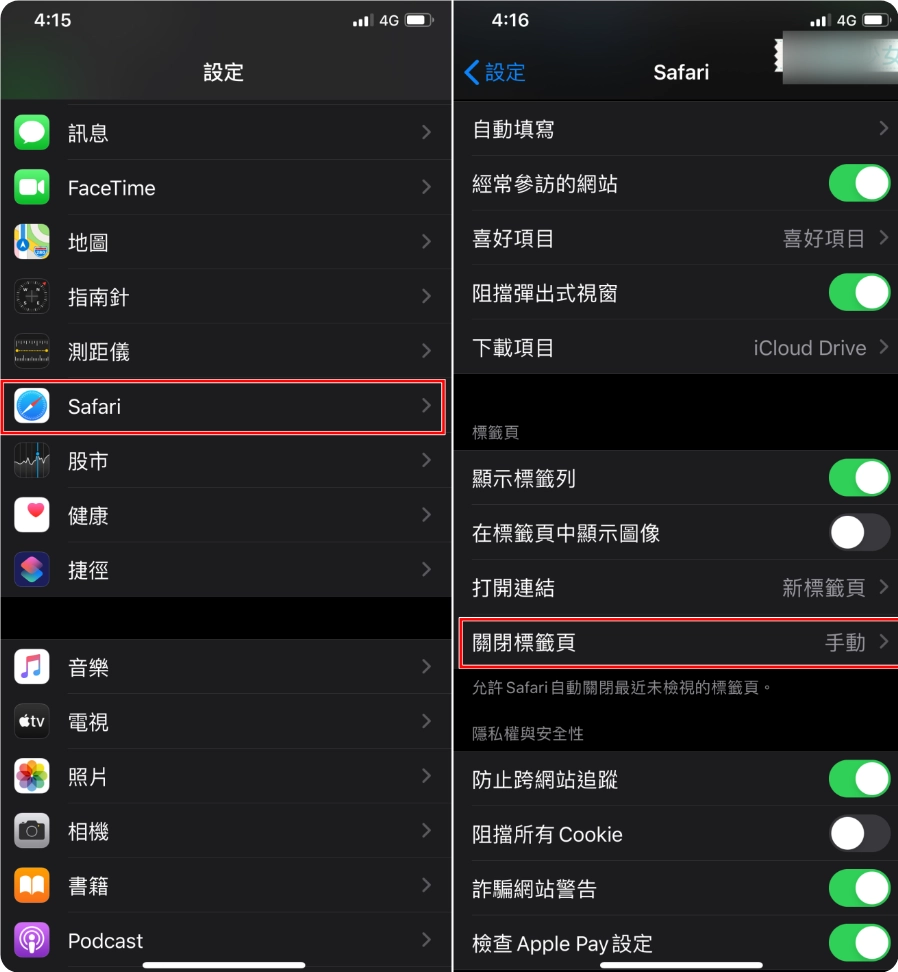 Safari 分页如何行程关闭？简单2步骤让你提高隐私和释放 iPhone 运行内存 - 嘉达鸭