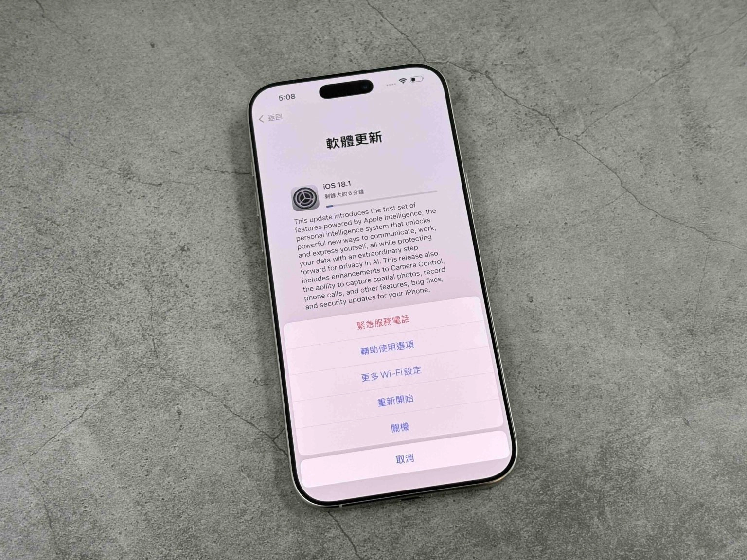 iPhone 16 转移资料更新卡住怎么办？一招让你顺利转移资料和更新 换机不用愁 - 嘉达鸭