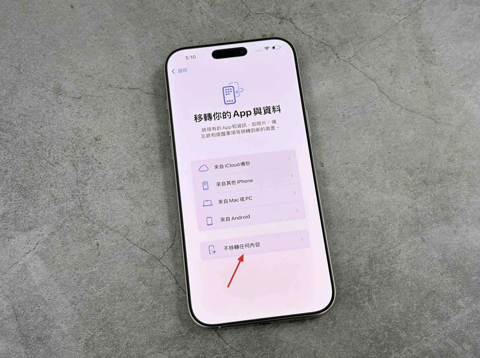 iPhone 16 转移资料更新卡住怎么办？一招让你顺利转移资料和更新 换机不用愁 - 嘉达鸭