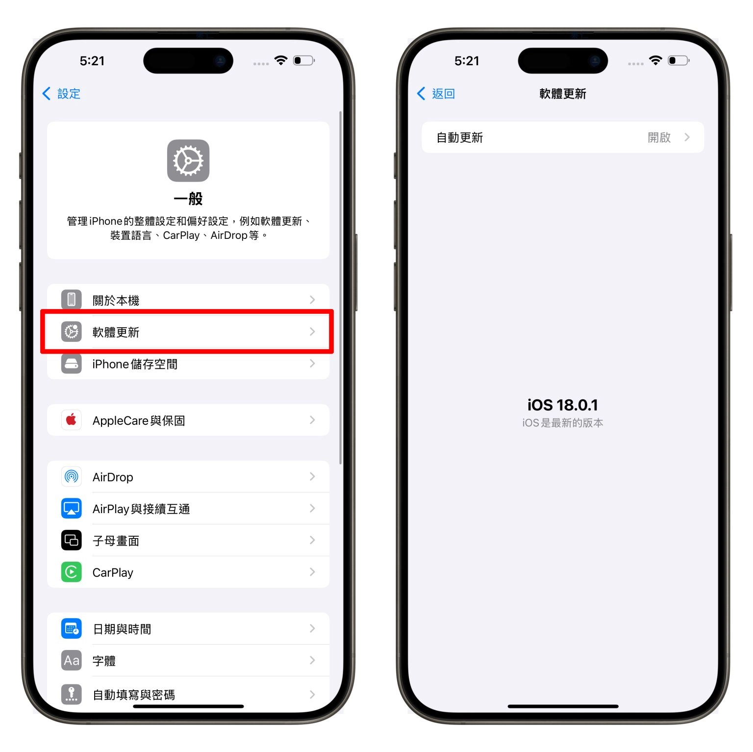 iPhone 16 转移资料更新卡住怎么办？一招让你顺利转移资料和更新 换机不用愁 - 嘉达鸭