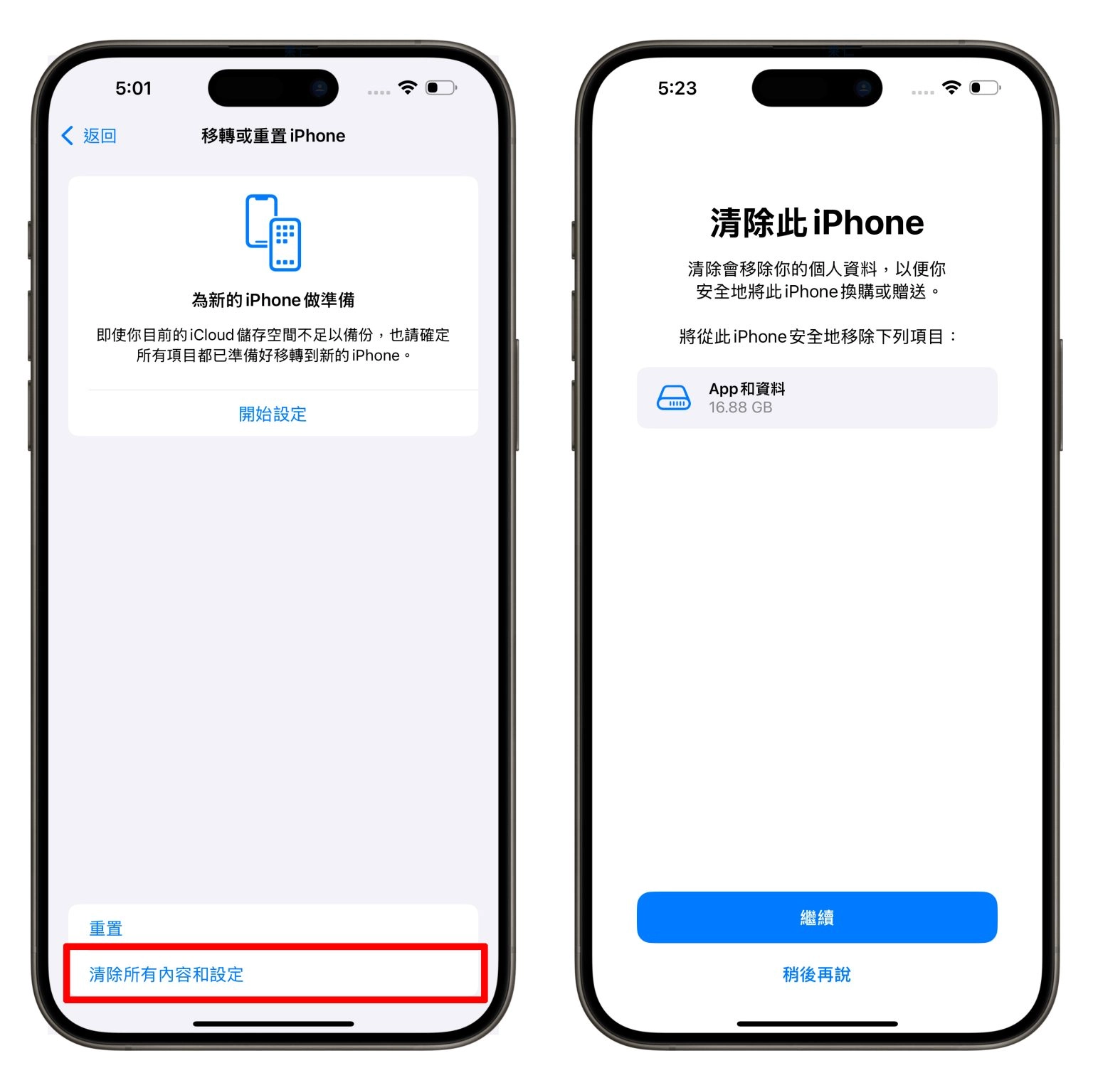 iPhone 16 转移资料更新卡住怎么办？一招让你顺利转移资料和更新 换机不用愁 - 嘉达鸭