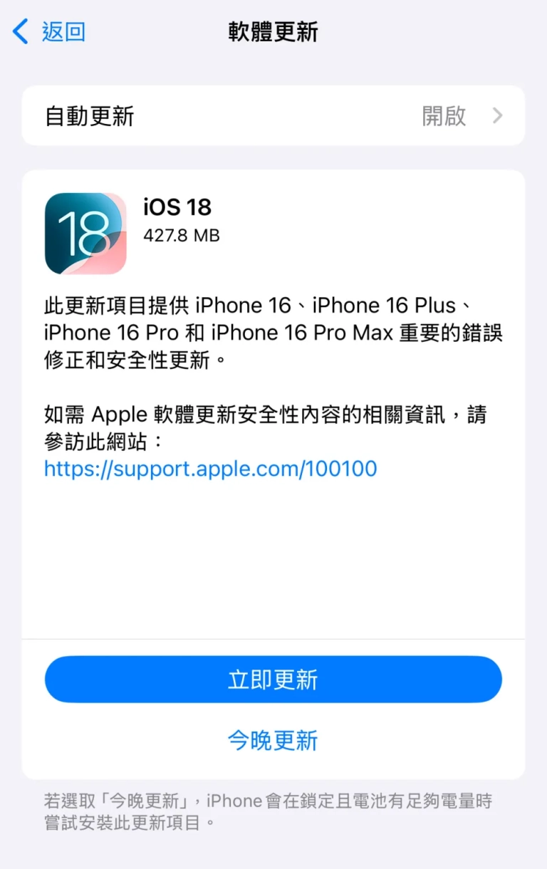 iPhone 16 转移资料更新卡住怎么办？一招让你顺利转移资料和更新 换机不用愁 - 嘉达鸭