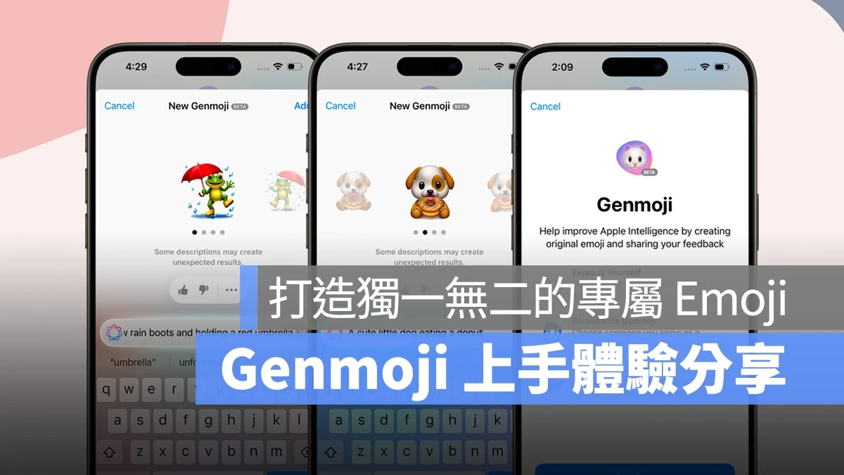 Apple Intelligence「Genmoji」上手体验：轻松创作特色 Emoji，对话增添更多乐趣