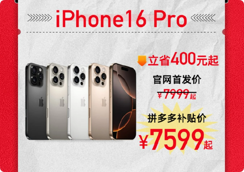 iPhone 16系列购机：第一批好还是第二批更具品质保障？ - 嘉达鸭