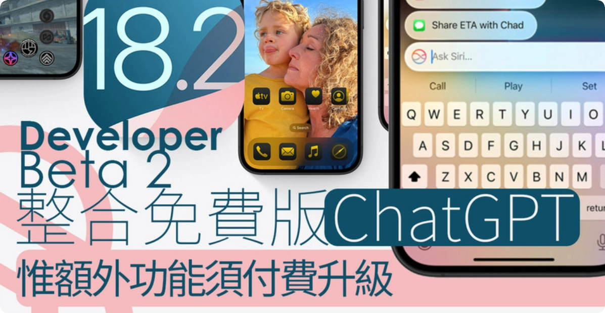 iPhone用户注意啦: iOS 18.2 的 ChatGPT 免费版有使用次数限制