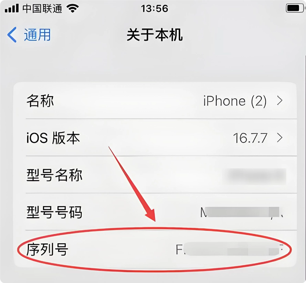 查找iPhone手机序列号的方法，辨认真假官网查询序列号的图文步骤