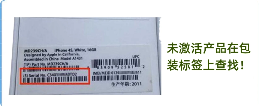 查找iPhone手机序列号的方法，辨认真假官网查询序列号的图文步骤 - 嘉达鸭