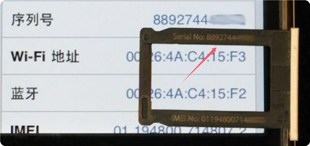 查找iPhone手机序列号的方法，辨认真假官网查询序列号的图文步骤 - 嘉达鸭