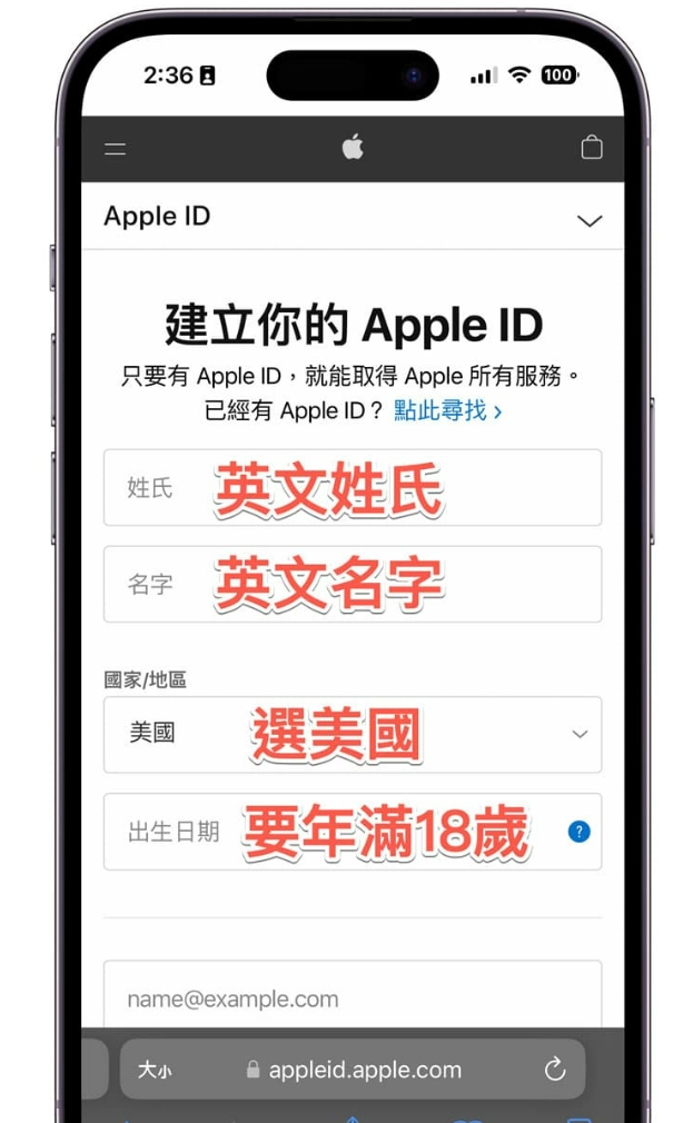 美国App Store帐号如何申请？免信用卡注册美国Apple ID教学 - 嘉达鸭