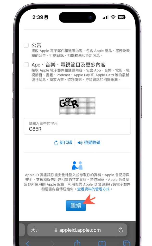 美国App Store帐号如何申请？免信用卡注册美国Apple ID教学 - 嘉达鸭