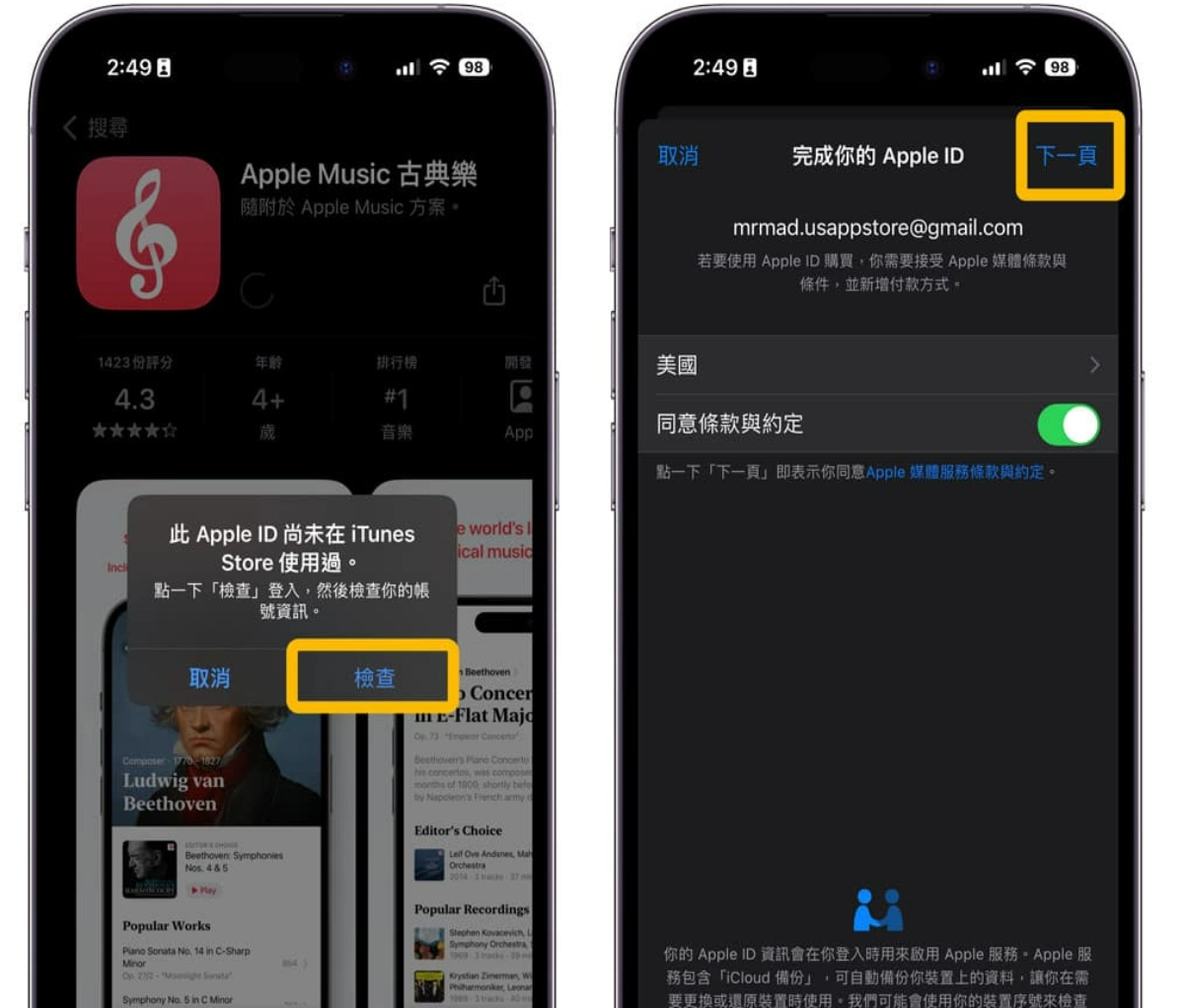 美国App Store帐号如何申请？免信用卡注册美国Apple ID教学 - 嘉达鸭