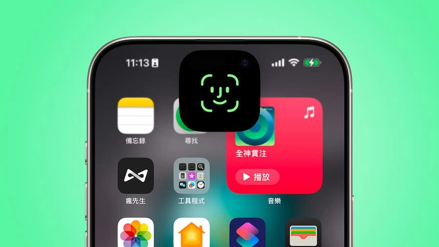 iOS 18.2支持iPhone信任这部电脑通过Face ID授权是什么意思 - 嘉达鸭