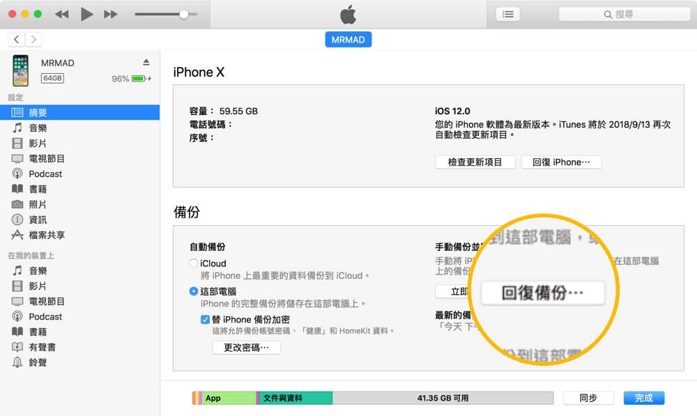 iPhone备忘录不见了？5招修复还原iPhone备忘录内容方法 - 嘉达鸭