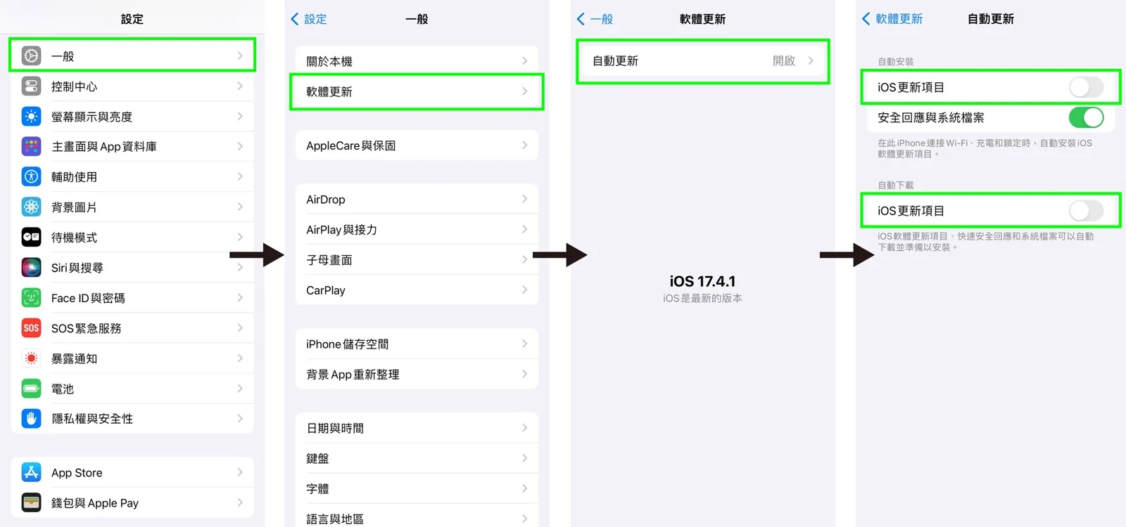 iPhone 手机自动更新 如何关闭？手把手操作教学 - 嘉达鸭