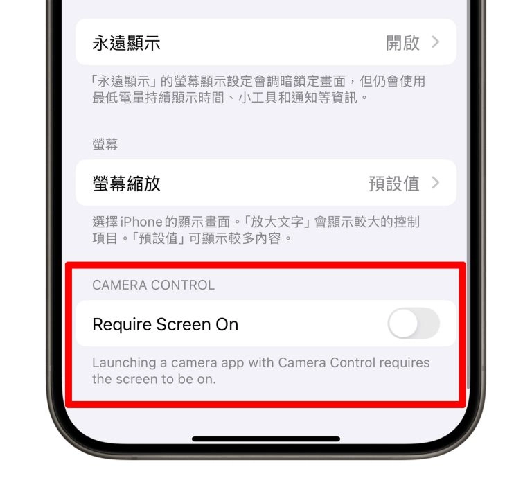 iOS 18.2 Beta 3 推出：相机控制钮更直觉、相簿影片也终于回归全尺寸檢查 - 嘉达鸭