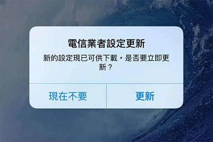 iPhone 通话断断续续怎么办？6 个办法超快解决通话语音卡顿问题 - 嘉达鸭