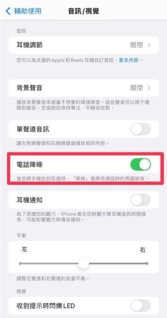 iPhone 通话断断续续怎么办？6 个办法超快解决通话语音卡顿问题 - 嘉达鸭